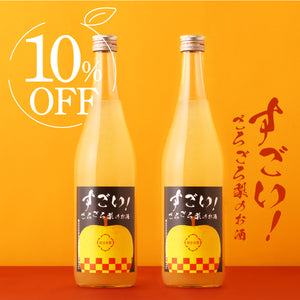 すごい！ごろごろ梨のお酒  2本セット