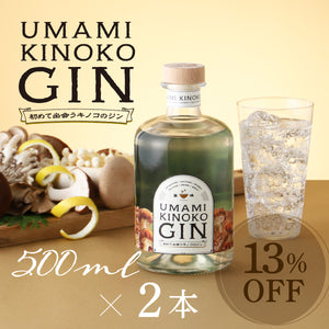 UMAMI KINOKO GIN 500ml 2本セット