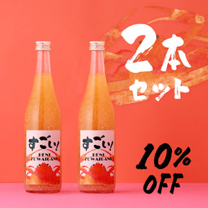 すごい！BENIZUWAIGANI 2本セット