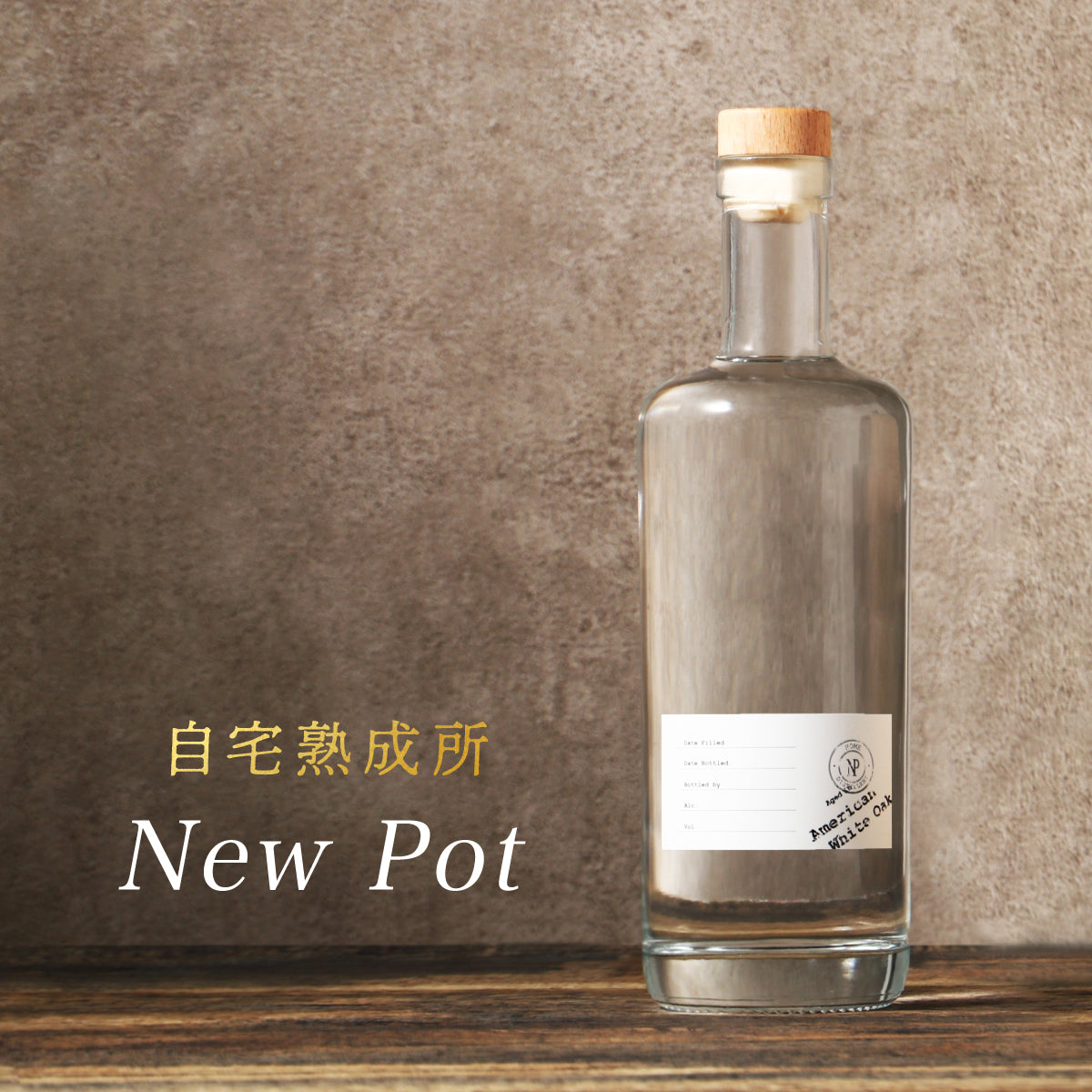 アンコール販売】世界にひとつ、自宅で育てる