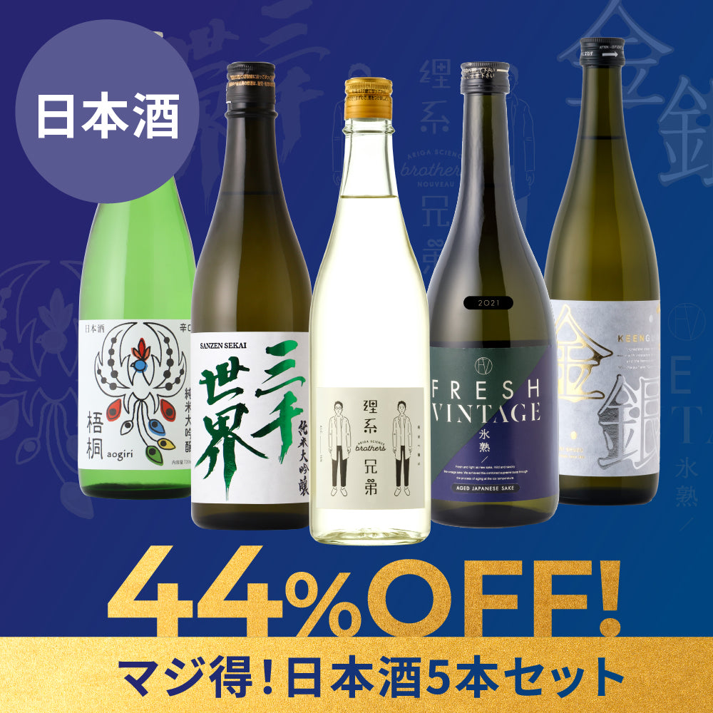 44％OFF！】マジ得！日本酒5本セット | のセット | クラフト酒・日本酒