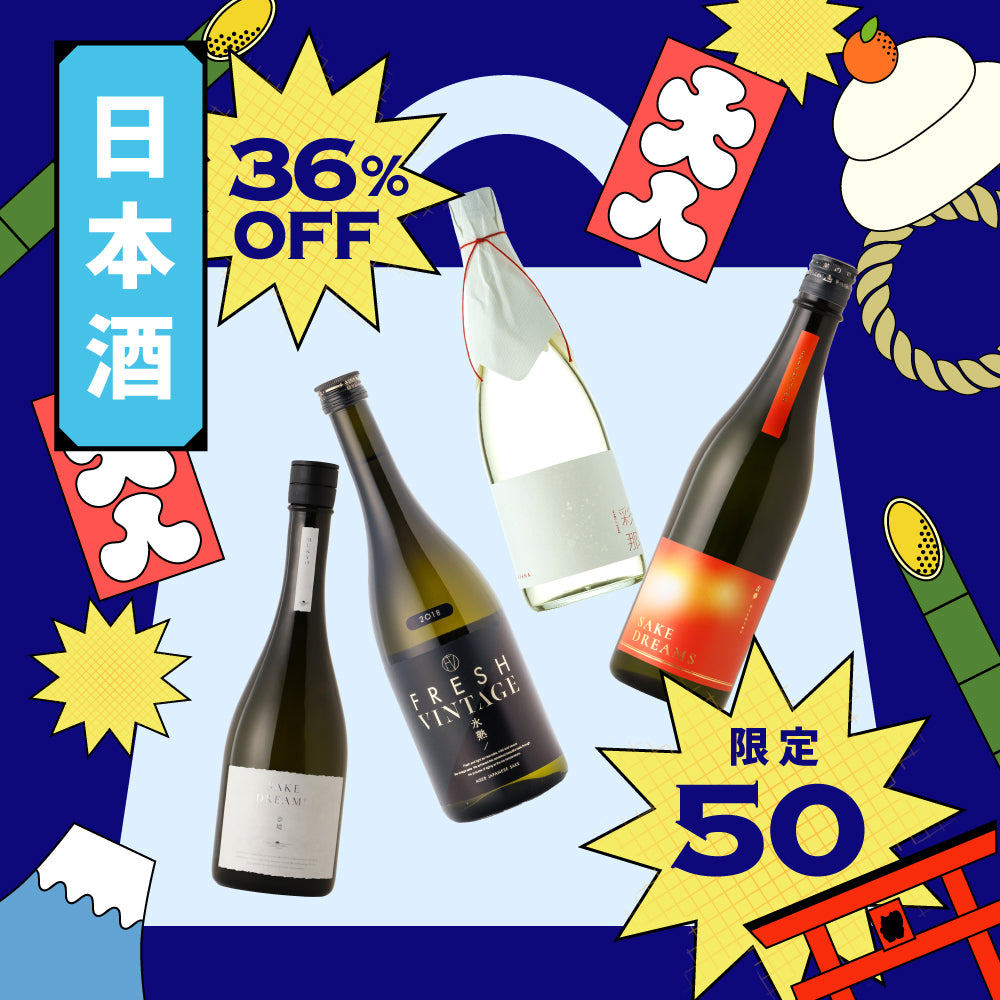 【36％OFF!】新年を彩る極上のプレミアム日本酒4本