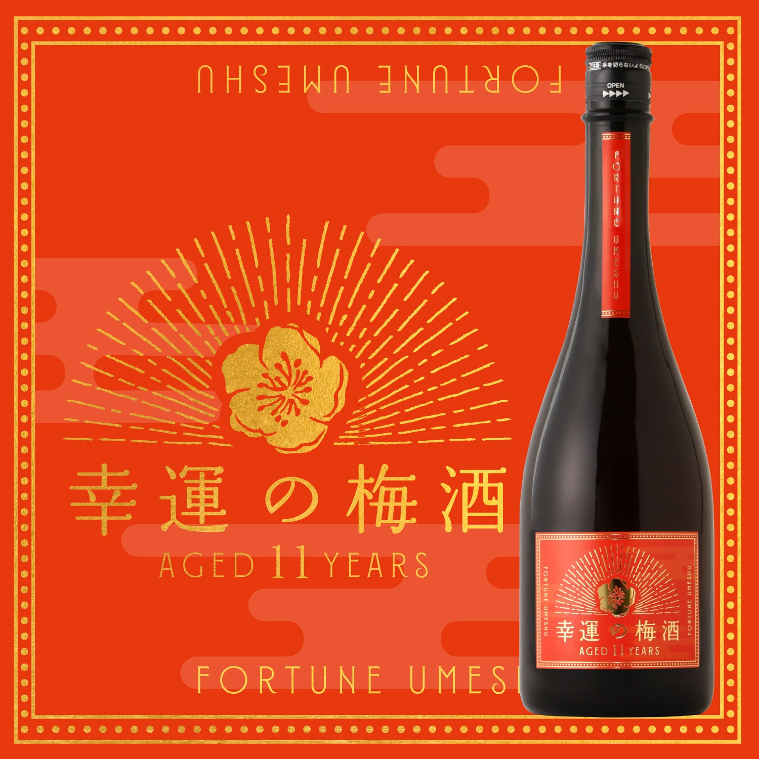 幸運の梅酒 | 和歌山県の梅酒 | クラフト酒・日本酒の通販ならKURAND