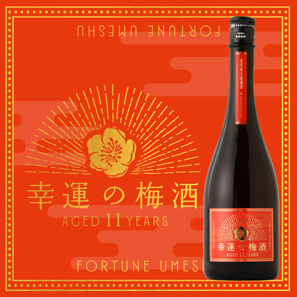 fortune-umeshu2025_1_grande.