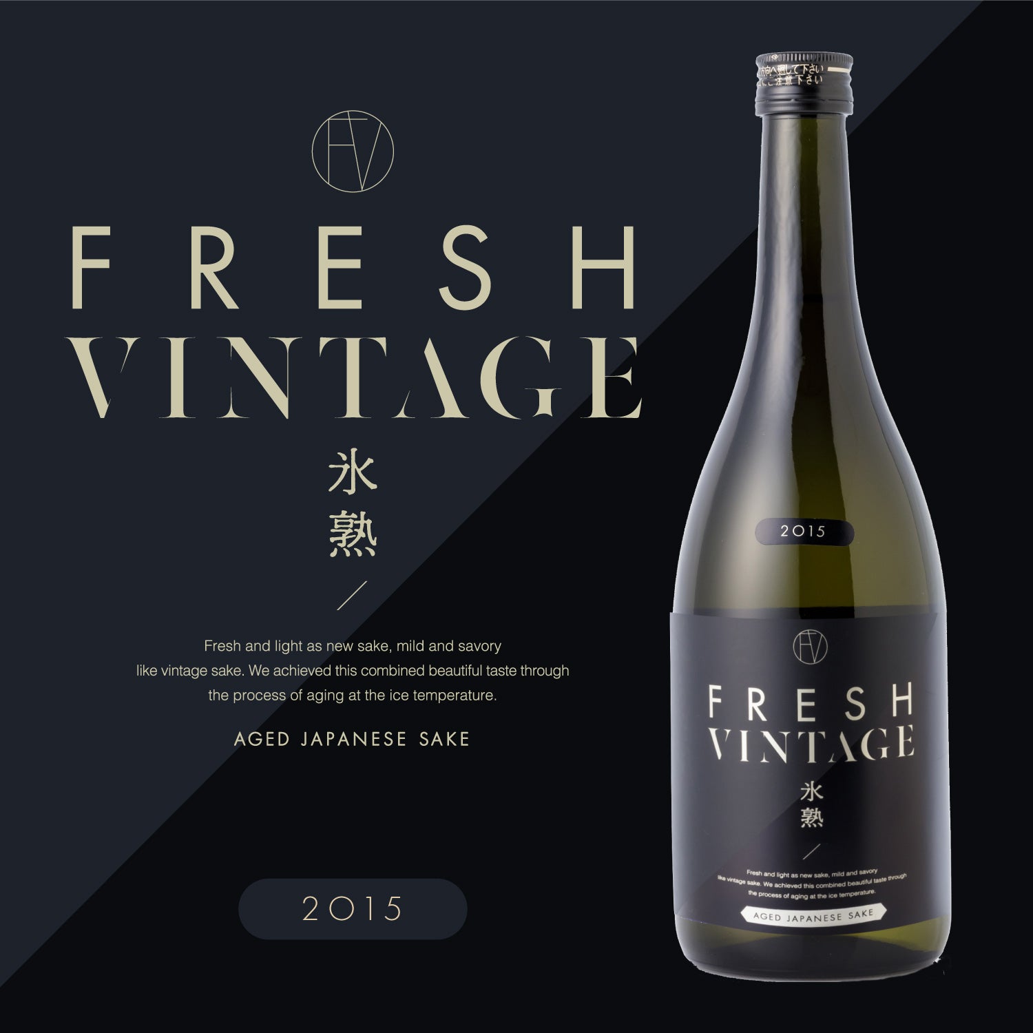 FRESH VINTAGE 2015 兵庫山田錦