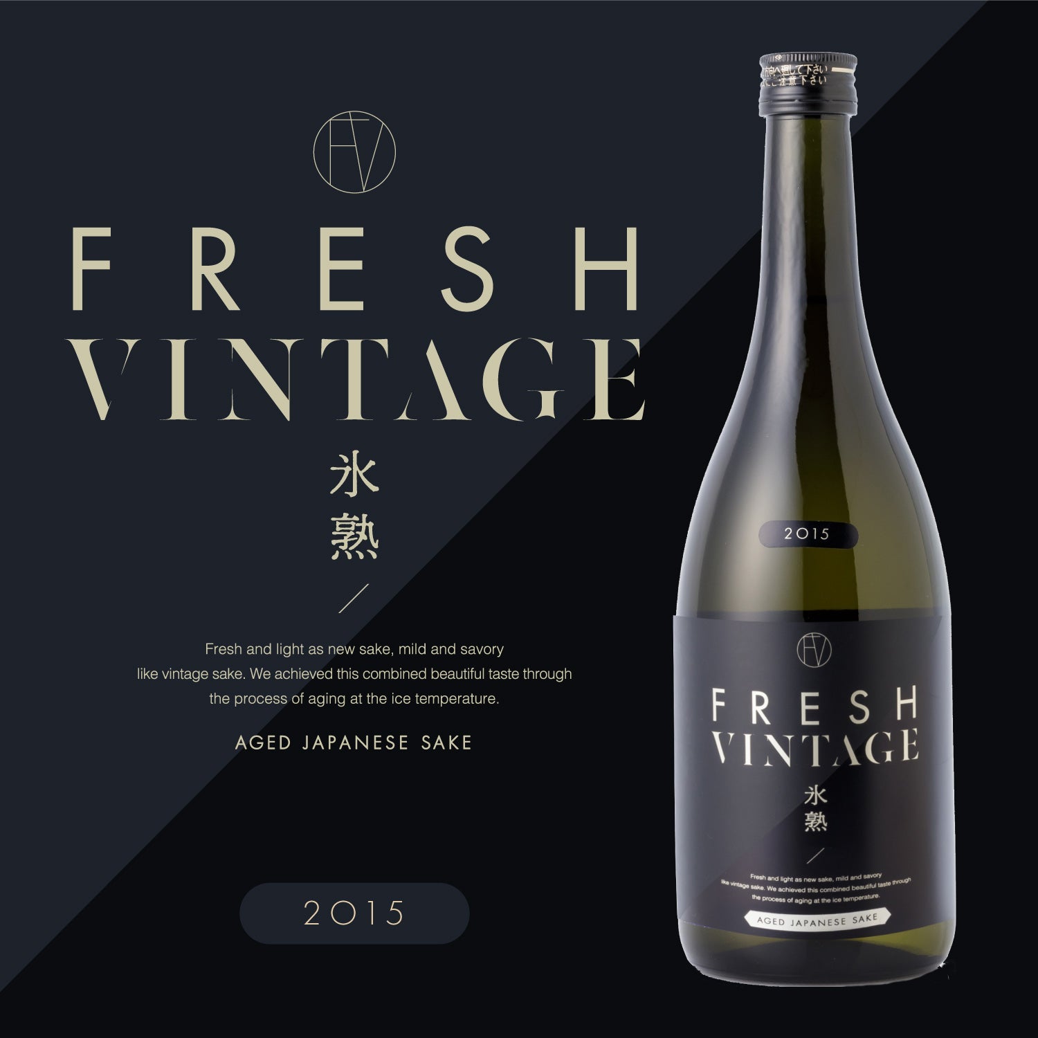 【酒ガチャ結果専用ページ】FRESH VINTAGE 2015 兵庫山田錦
