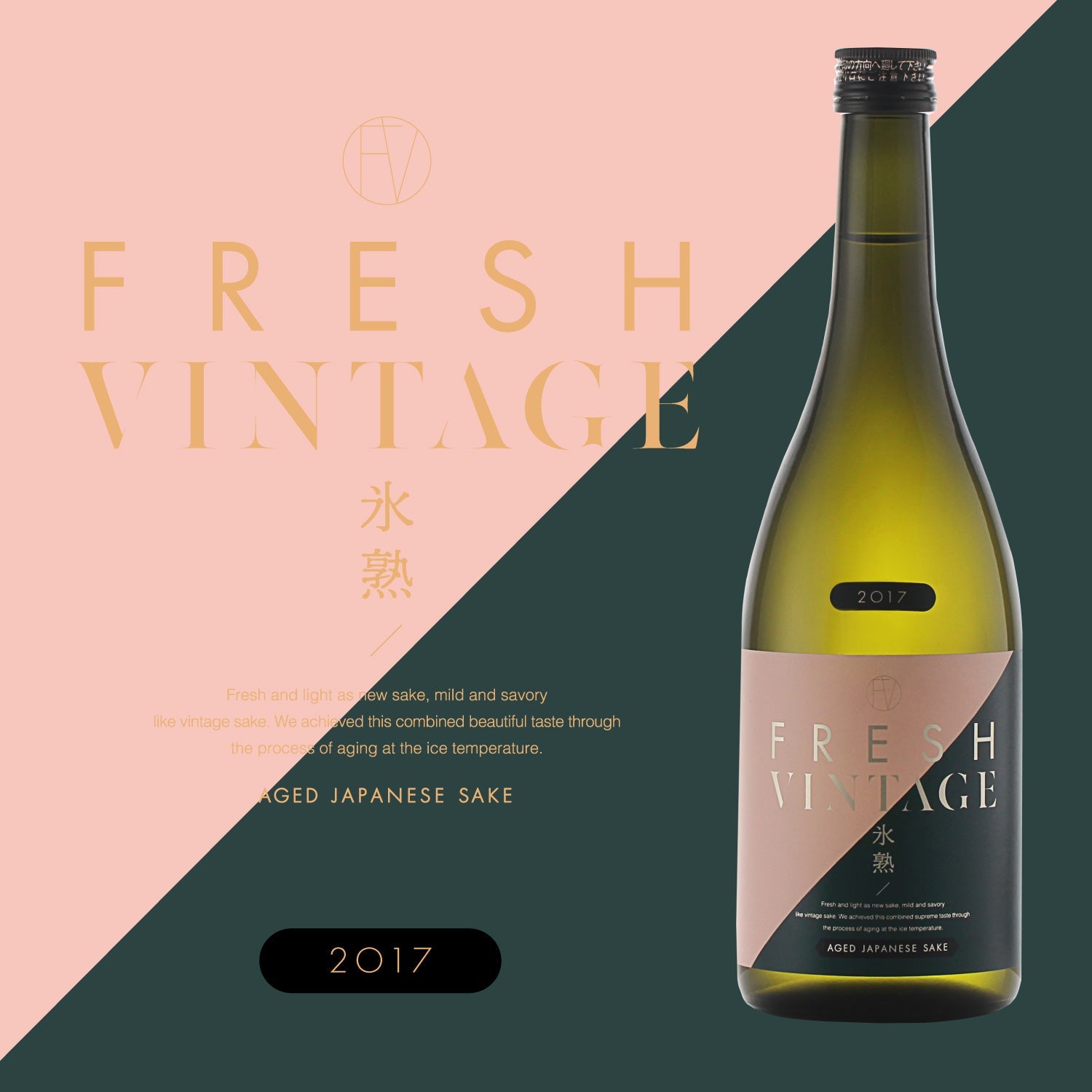 【酒ガチャ結果専用ページ】FRESH VINTAGE 2017 備前雄町