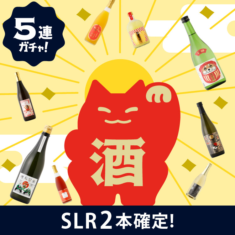 【1年分の感謝を込めて】100セット限定神福プラン