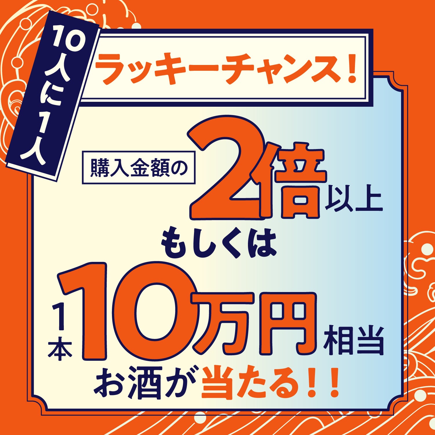 【開幕記念特典付き】酒ガチャ福袋 雅