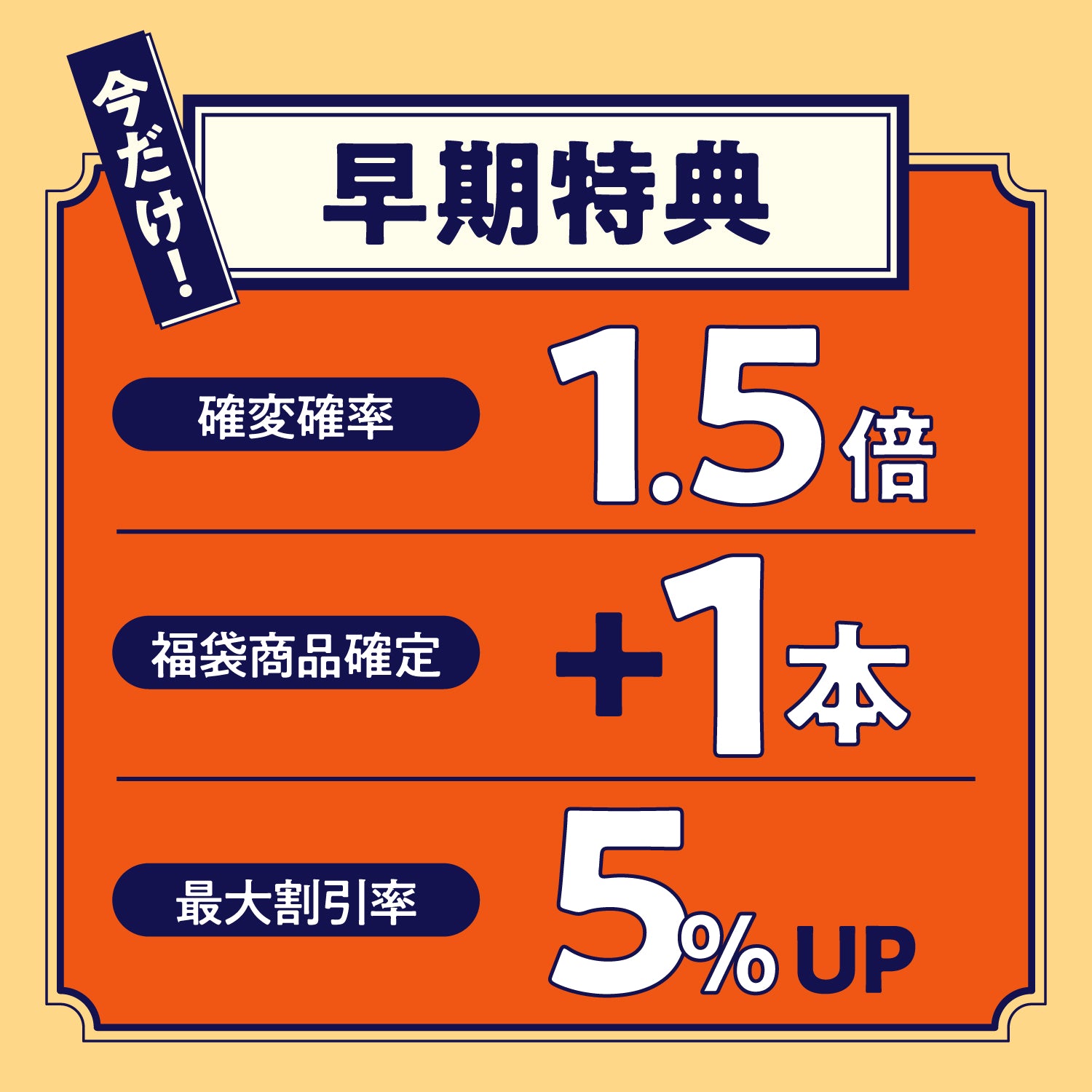 早期特典付き】酒ガチャ福袋 竹 | のセット | クラフト酒・日本酒の