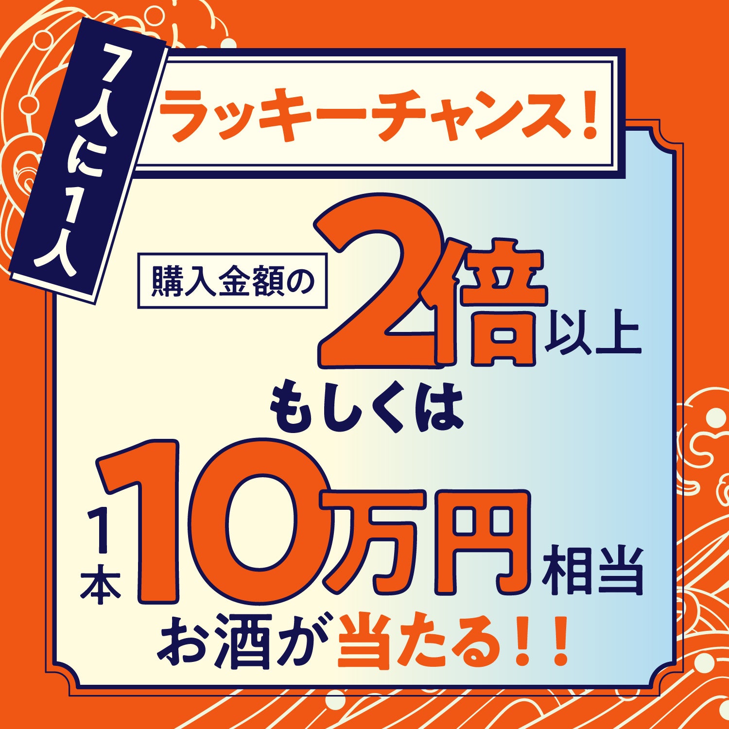 早期特典付き】酒ガチャ福袋 松 | のセット | クラフト酒・日本酒の