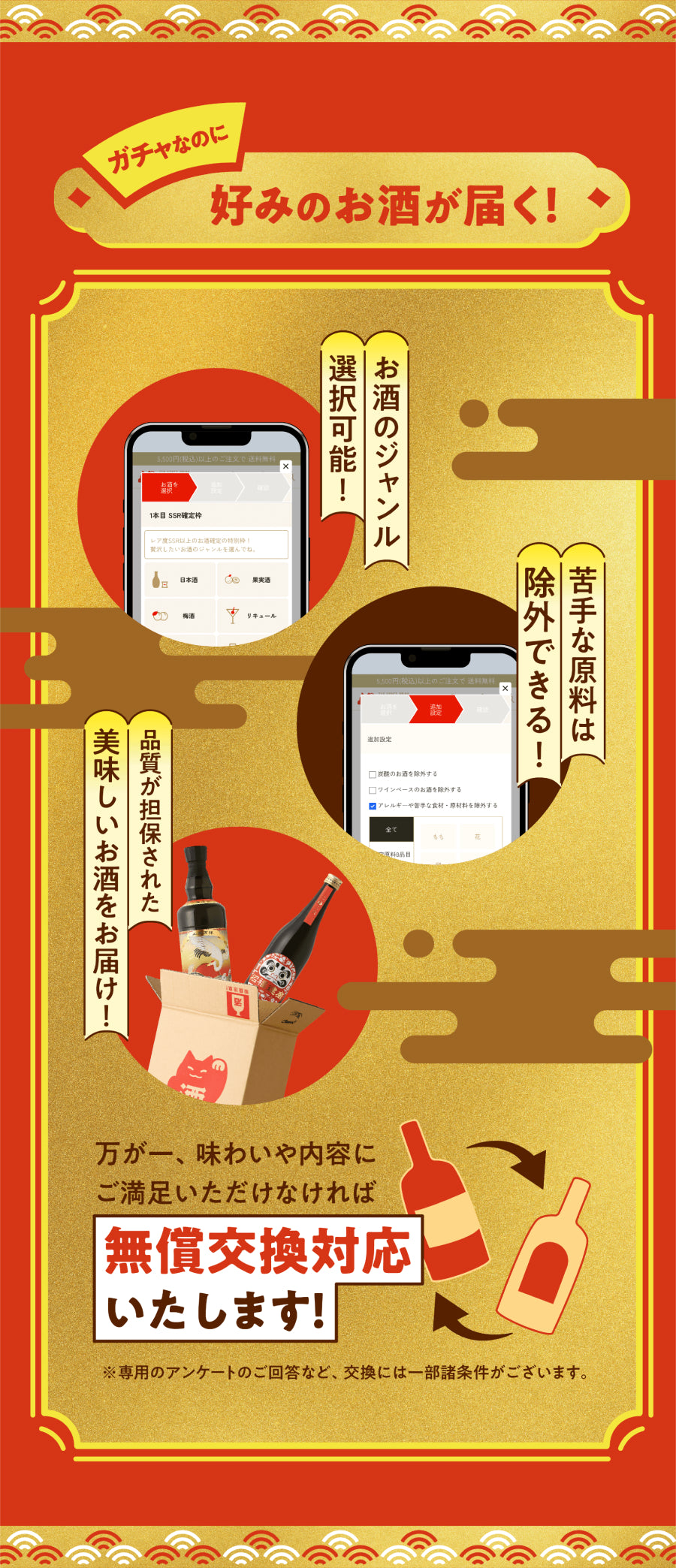 オープン特典