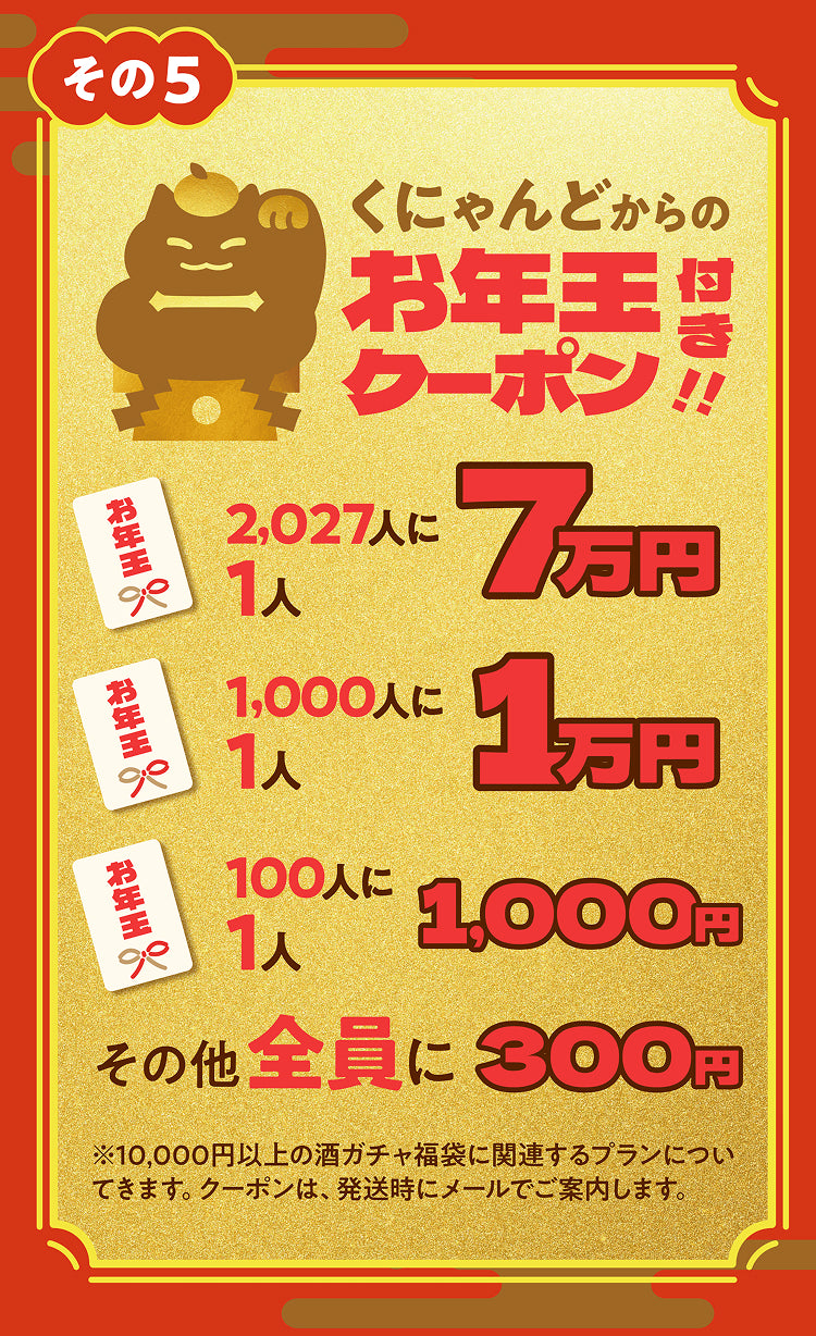 好みのお酒