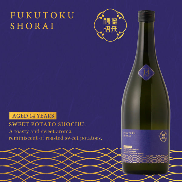 fukutokushorai2025_grande.jpg?