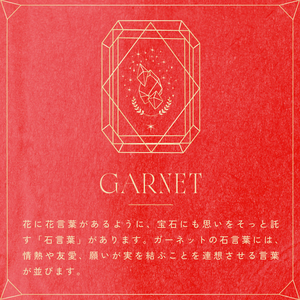 ガーネット | 鳥取県のリキュール | クラフト酒・日本酒の通販なら