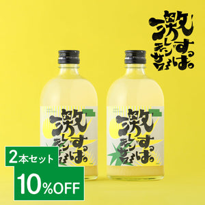 激すっぱレモンサワー 2本セット