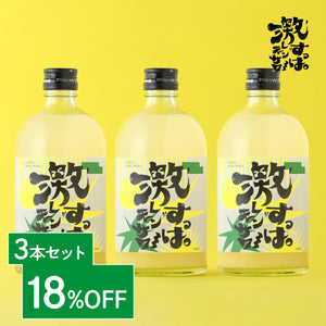 激すっぱレモンサワー 3本セット