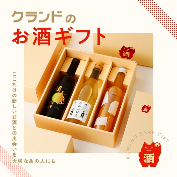 クランド（KURAND）｜クラフト酒のお店