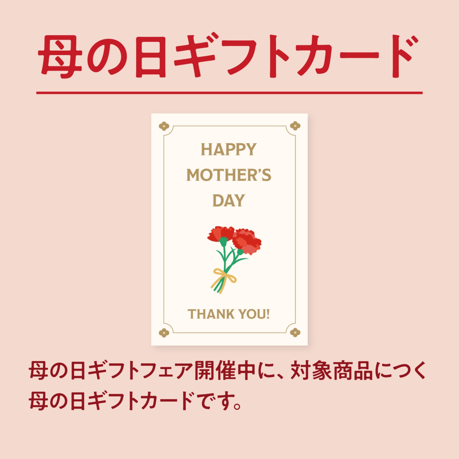 【母の日eギフト】お母さんが選べるお酒2本セット