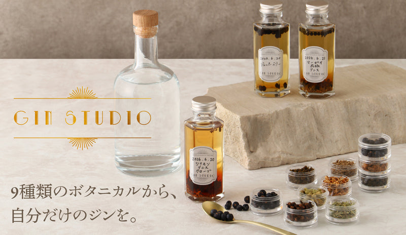 9種類の厳選素材で自分だけの香りを作るクラフトジンキット「GIN