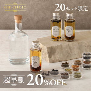 【超早割】GIN-STUDIO