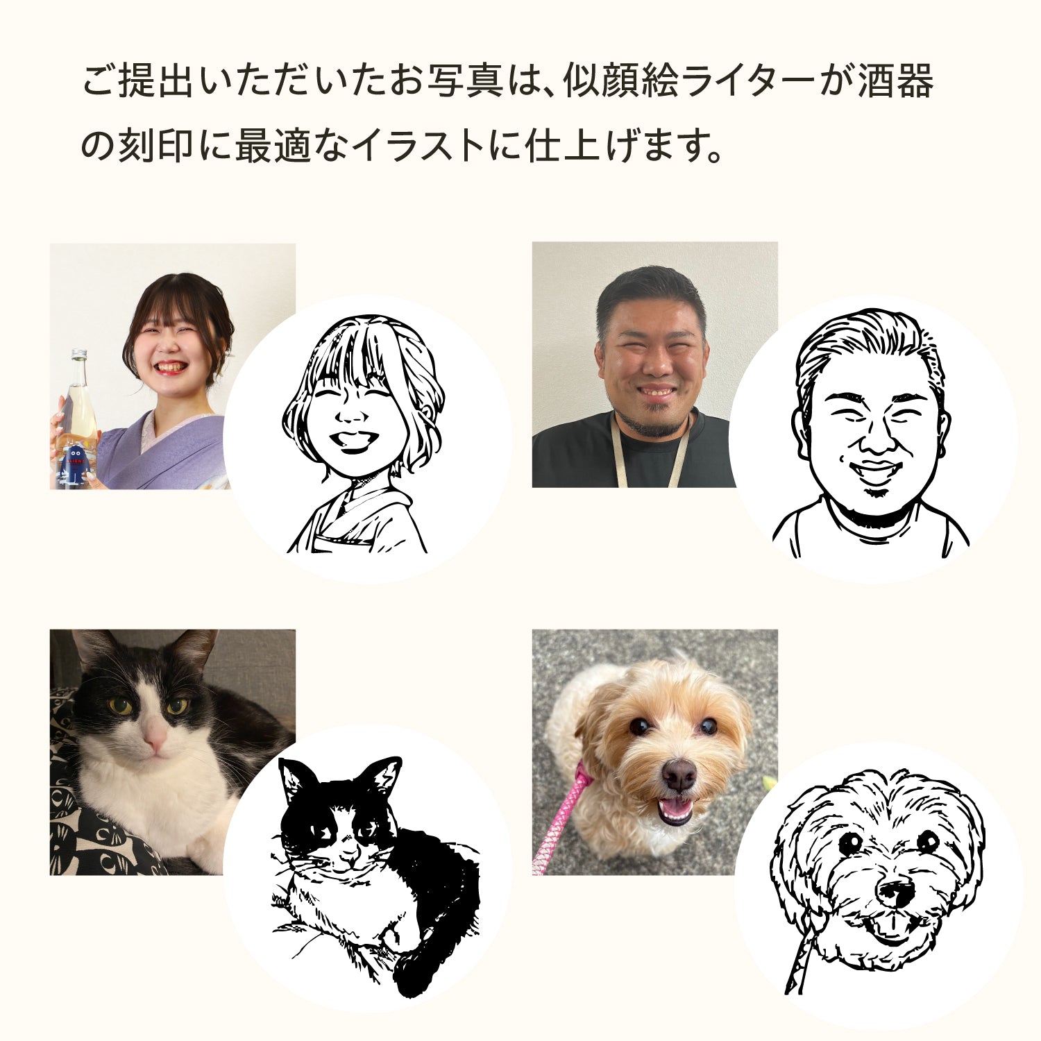 世界にひとつの酒器を贈る【似顔絵グラス】ジョッキ | の酒器・グラス