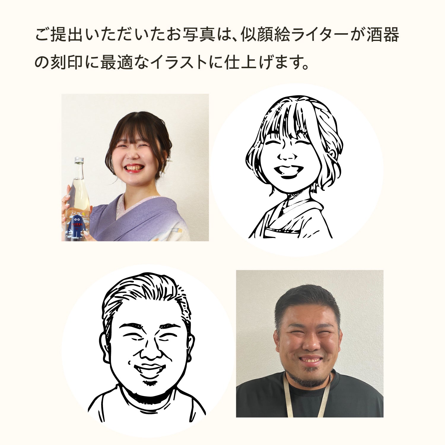 世界にひとつの酒器を贈る【似顔絵グラス】ジョッキ | の酒器・グラス