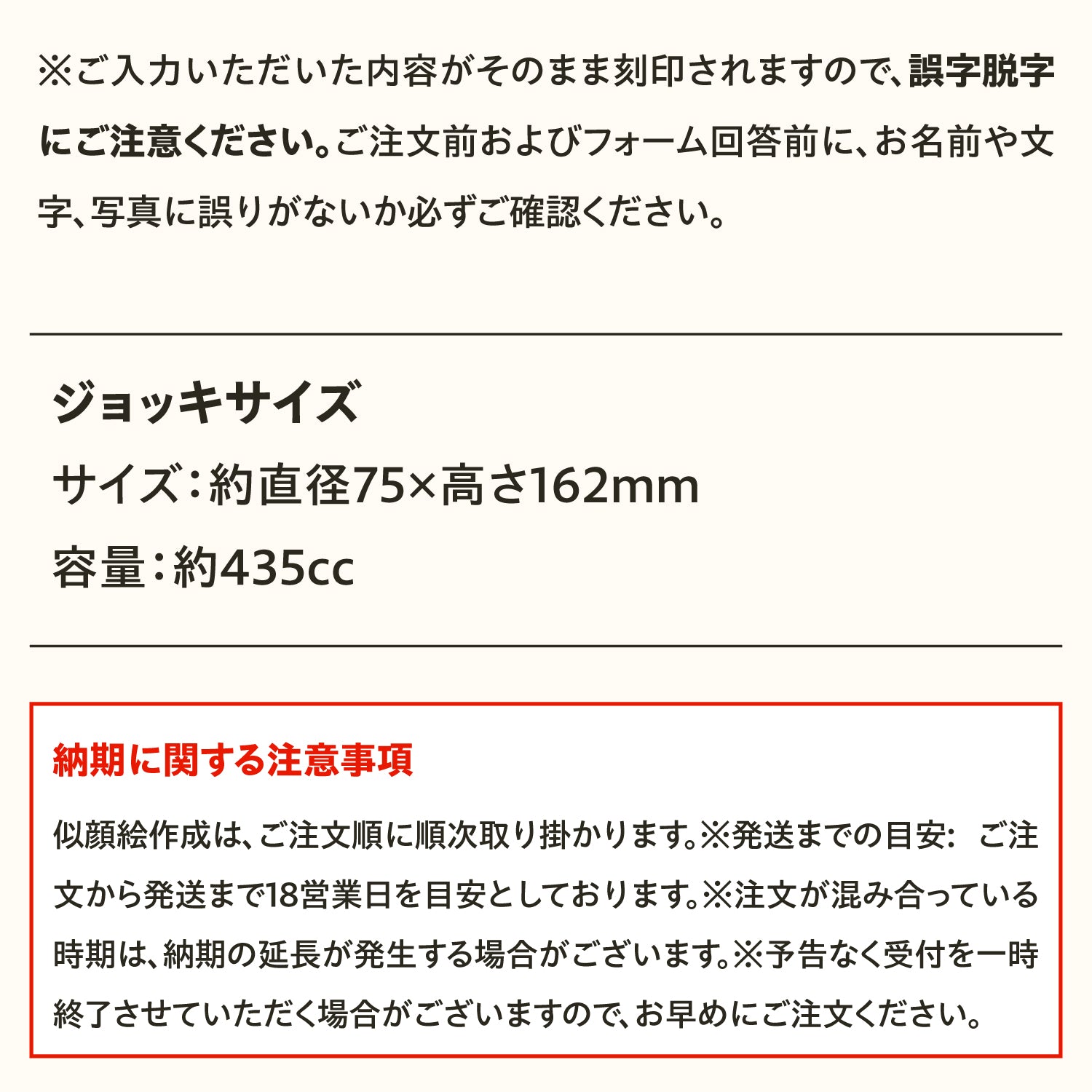 世界にひとつの酒器を贈る【似顔絵グラス】ジョッキ