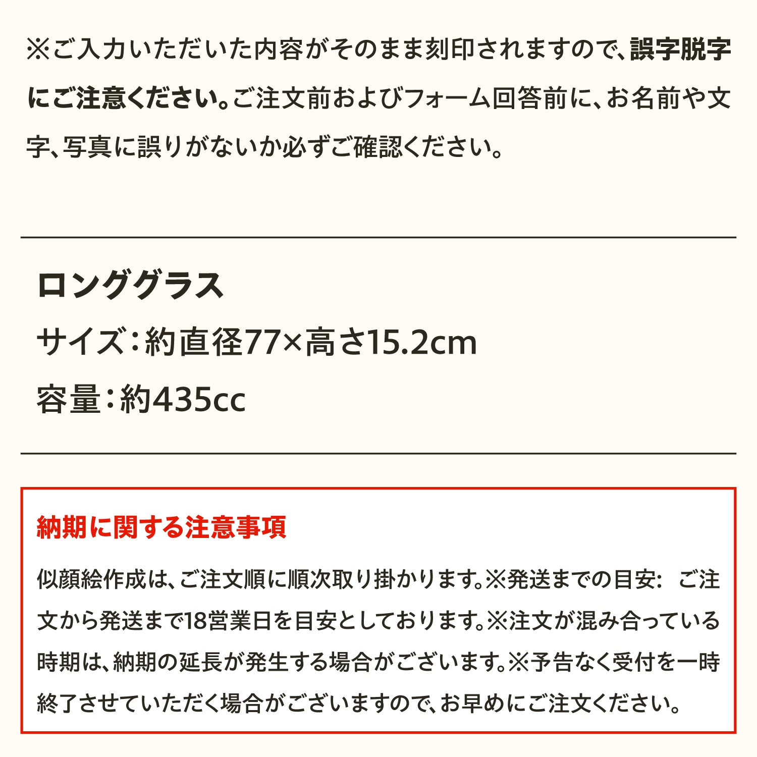 世界にひとつの酒器を贈る【似顔絵グラス】ロンググラス