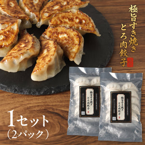 極旨すき焼きとろ肉餃子