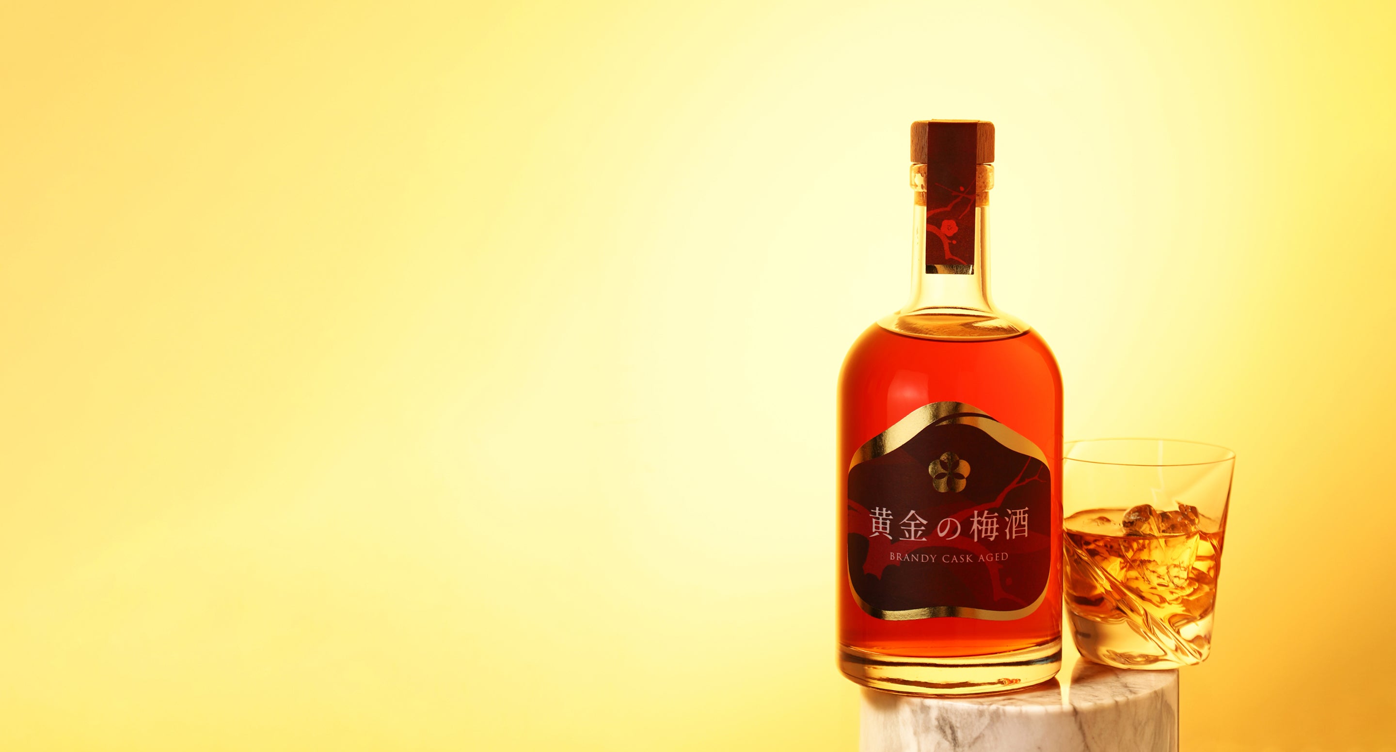 黄金の梅酒 -Brandy Cask Aged- | クラフト酒・日本酒の通販ならKURAND