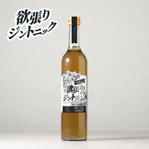 欲張りジントニック
