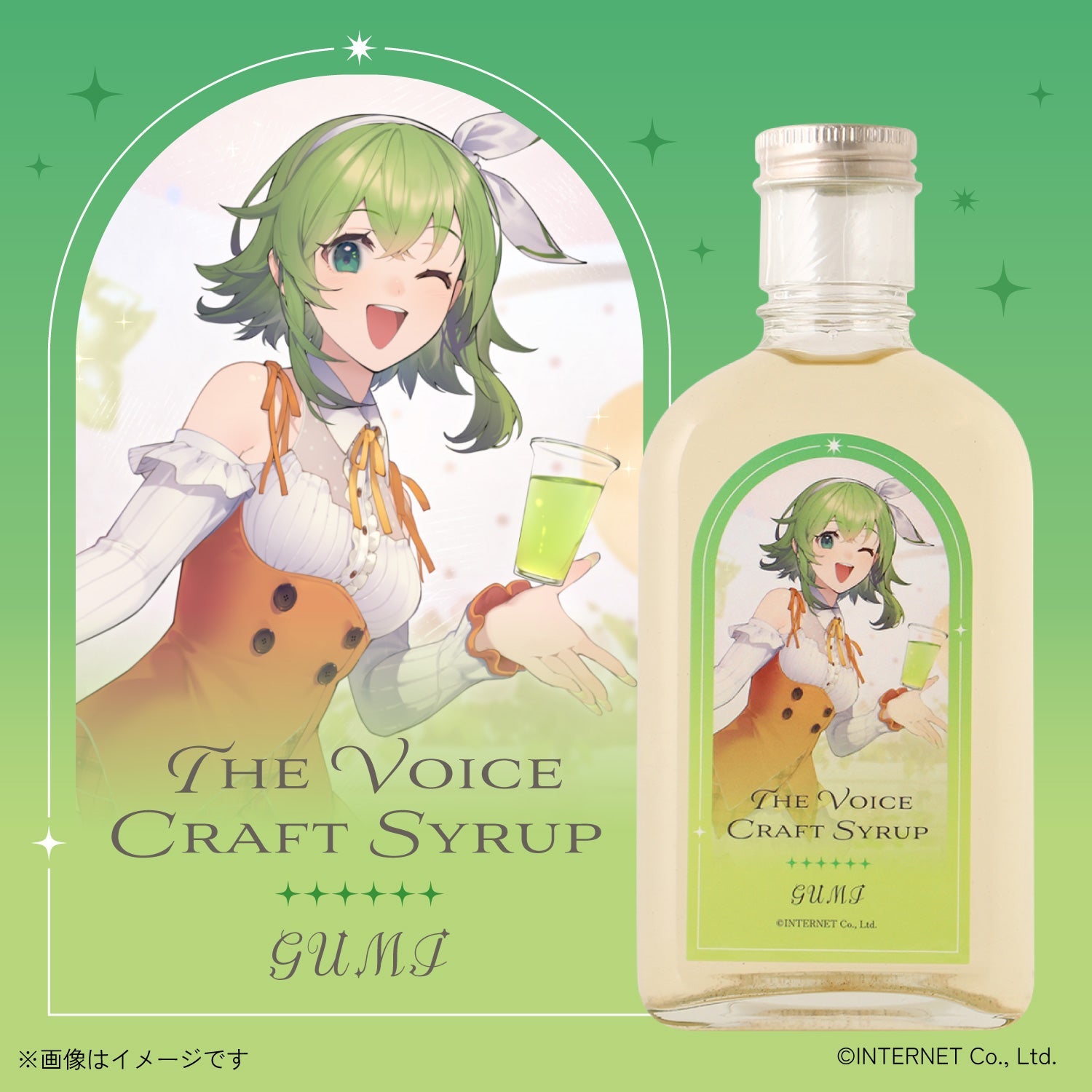 The Voice Craft Syrup 『GUMI』