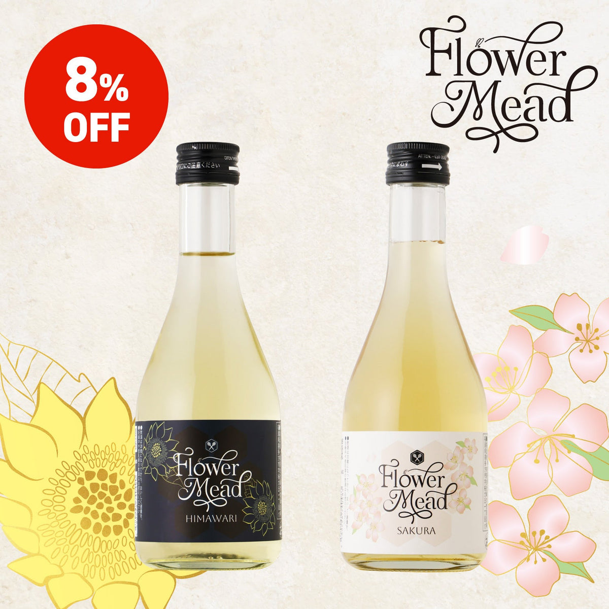ミツバチが紡いだ蜂蜜酒2本セット