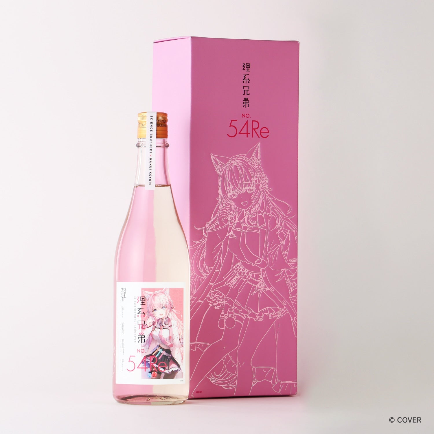 理系兄弟 No.54 博衣こより　KURAND 日本酒 理系兄弟 No.54 Re | 福島県の日本酒 | クラフト酒・日本酒の通販なら