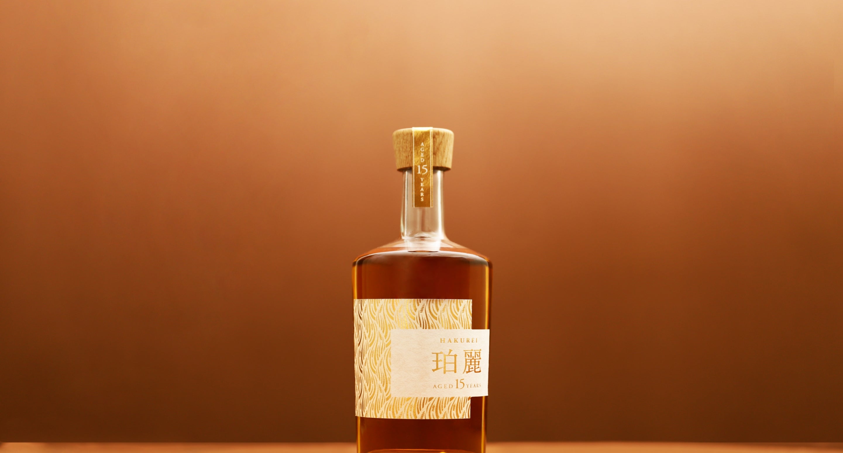 珀麗 -hakurei- 15年 | クラフト酒・日本酒の通販ならKURAND（クランド）