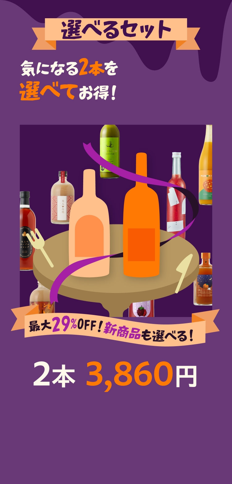 ハロウィン | クラフト酒・日本酒の通販ならKURAND（クランド）