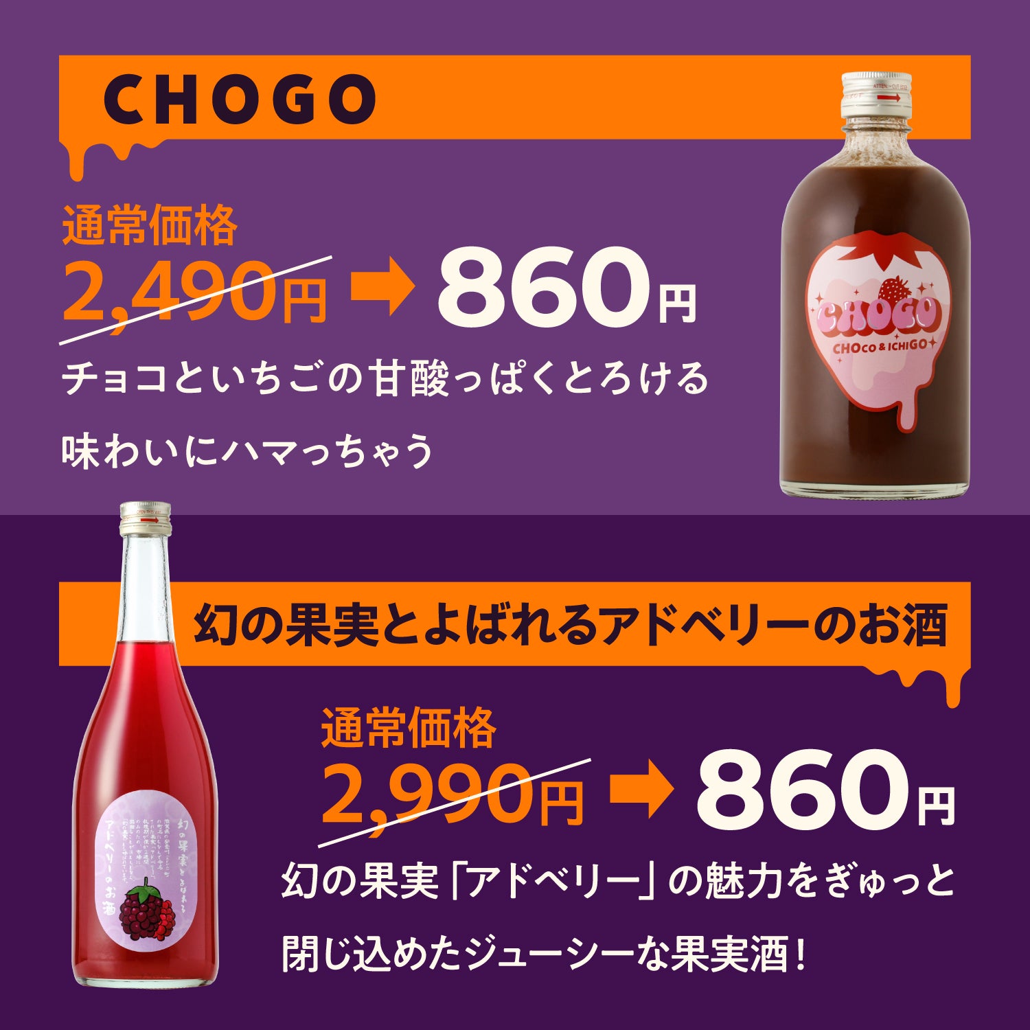 初回限定！選べるスイーツ酒860円プラン