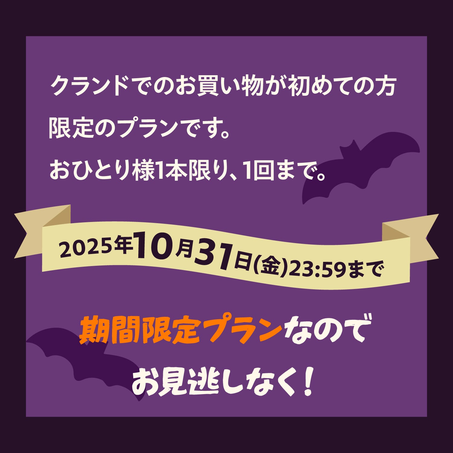 初回限定！選べるスイーツ酒860円プラン