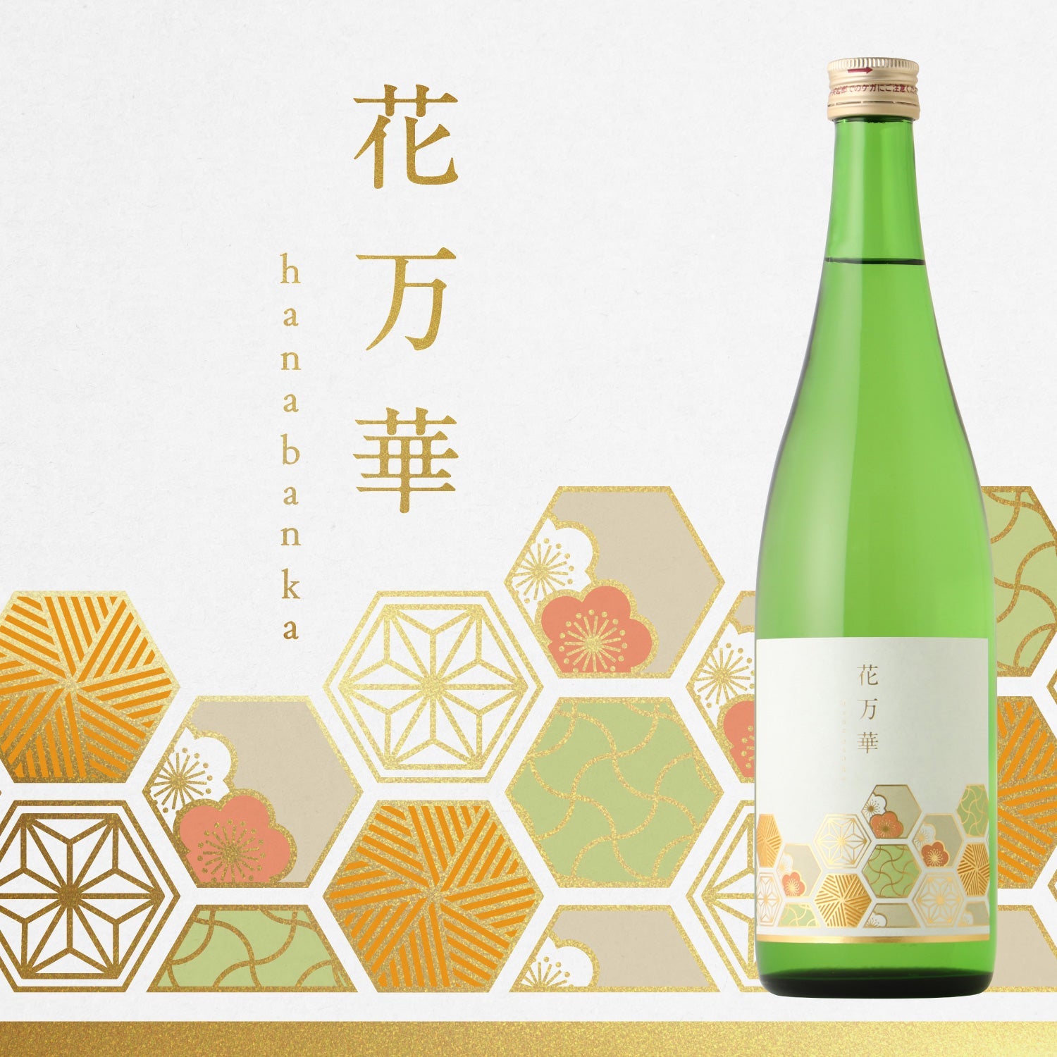 花万華 -hanabanka-