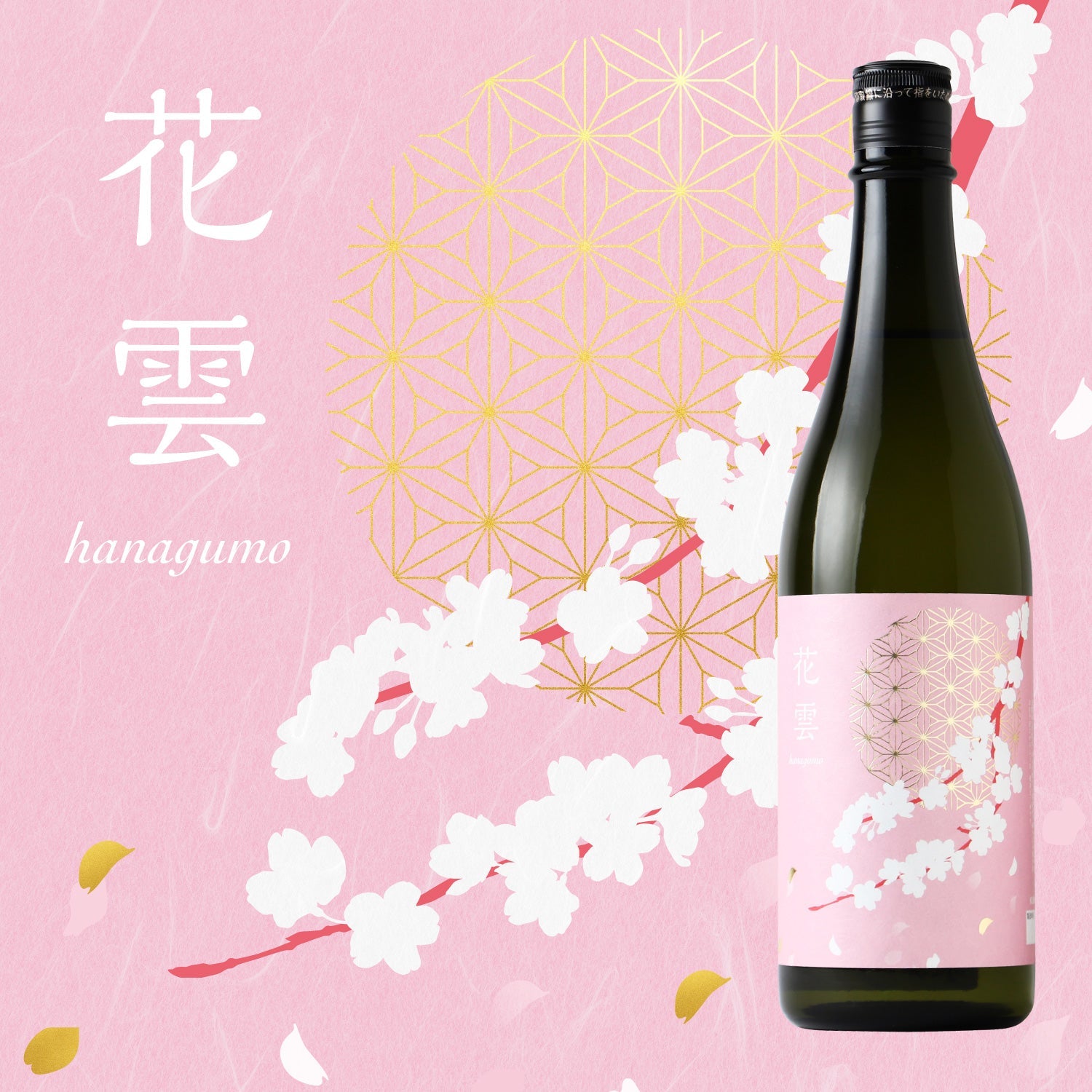 クランド CLUB限定商品 | クラフト酒・日本酒の通販ならKURAND（クランド）
