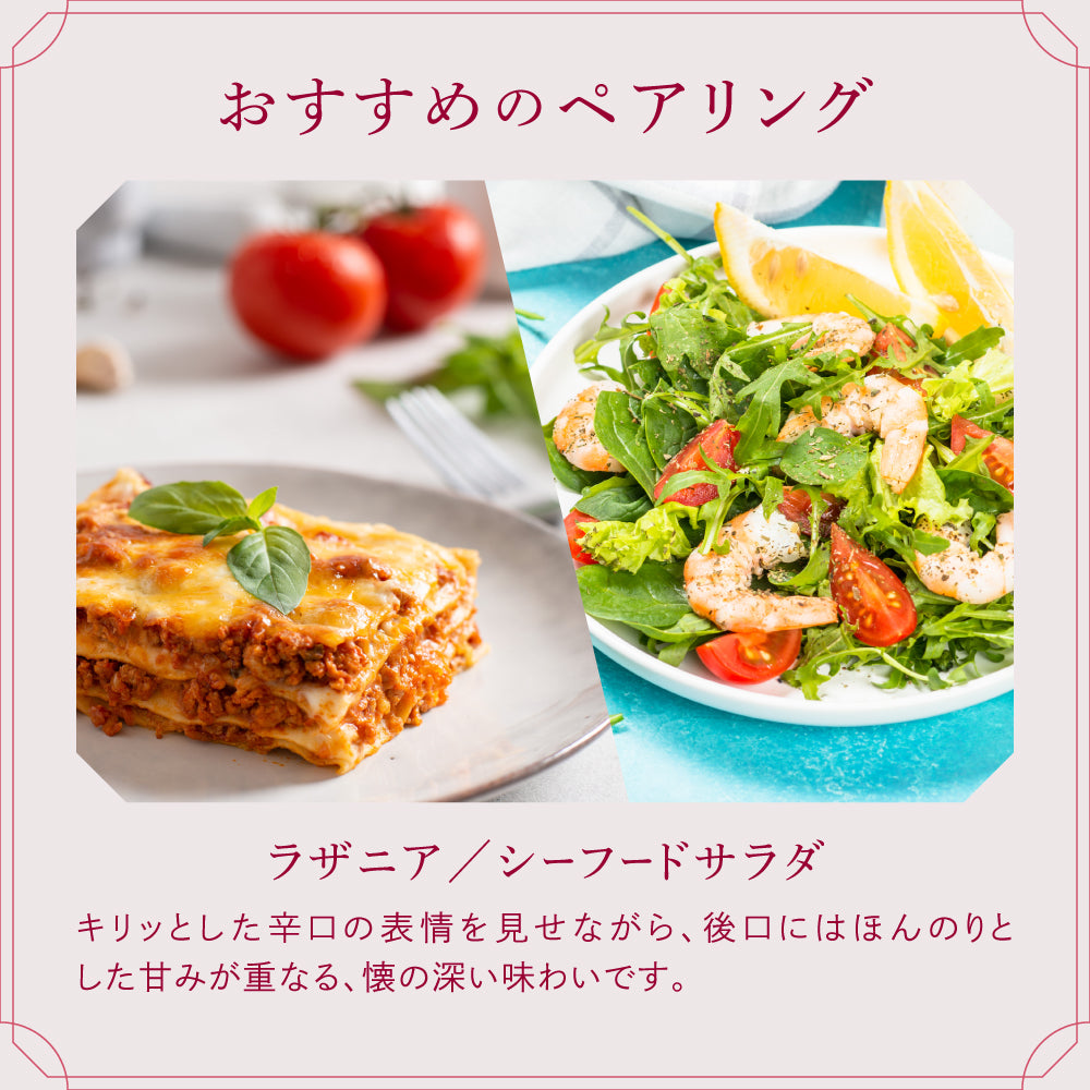 花贈るロゼワイン