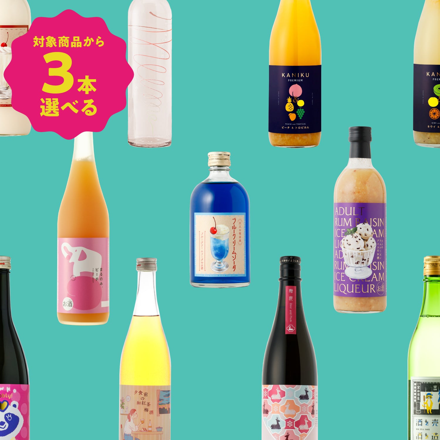 うるう年ハッピーウィーク！2本選んで1本おまけプラン