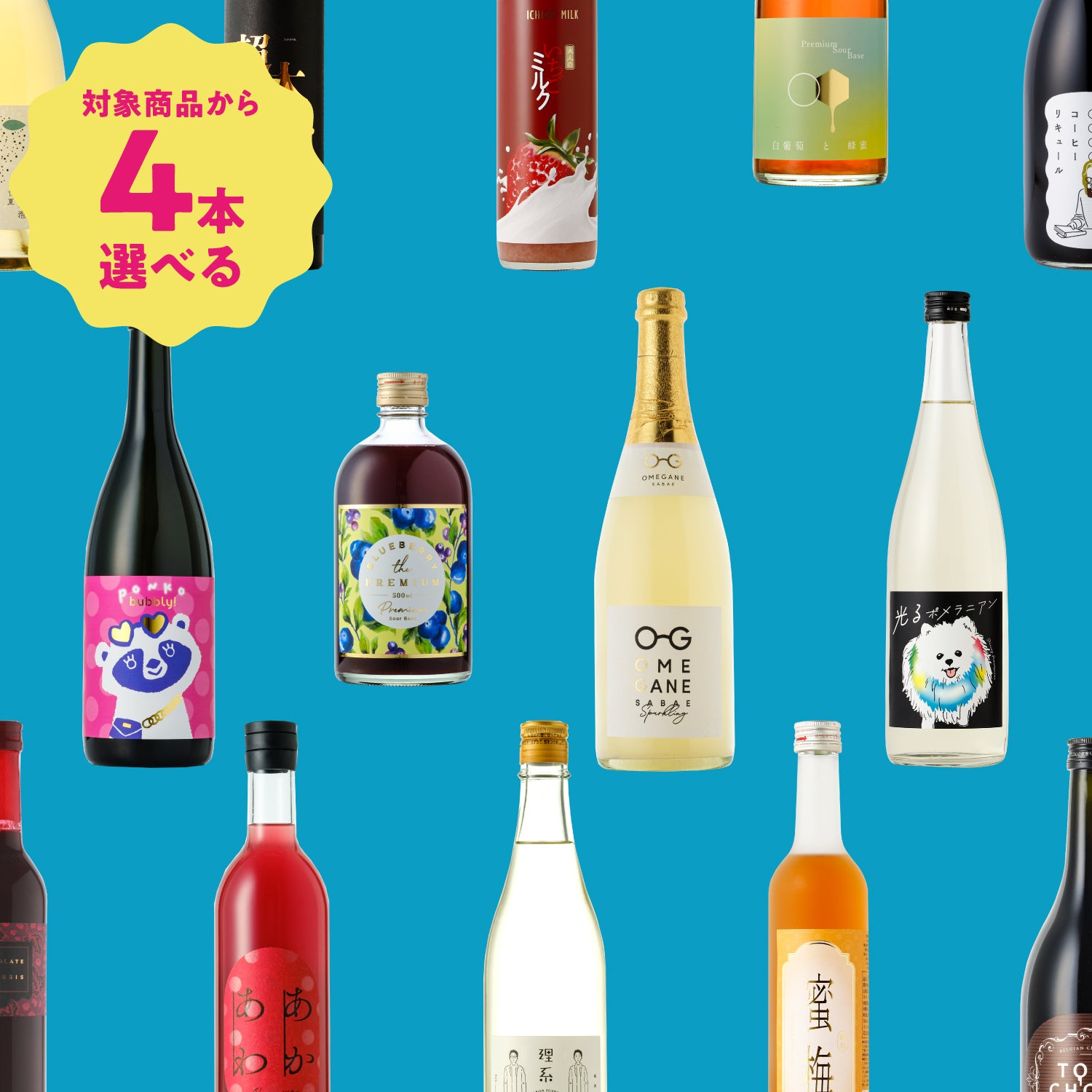 うるう年ハッピーウィーク！3本選んで1本おまけプラン