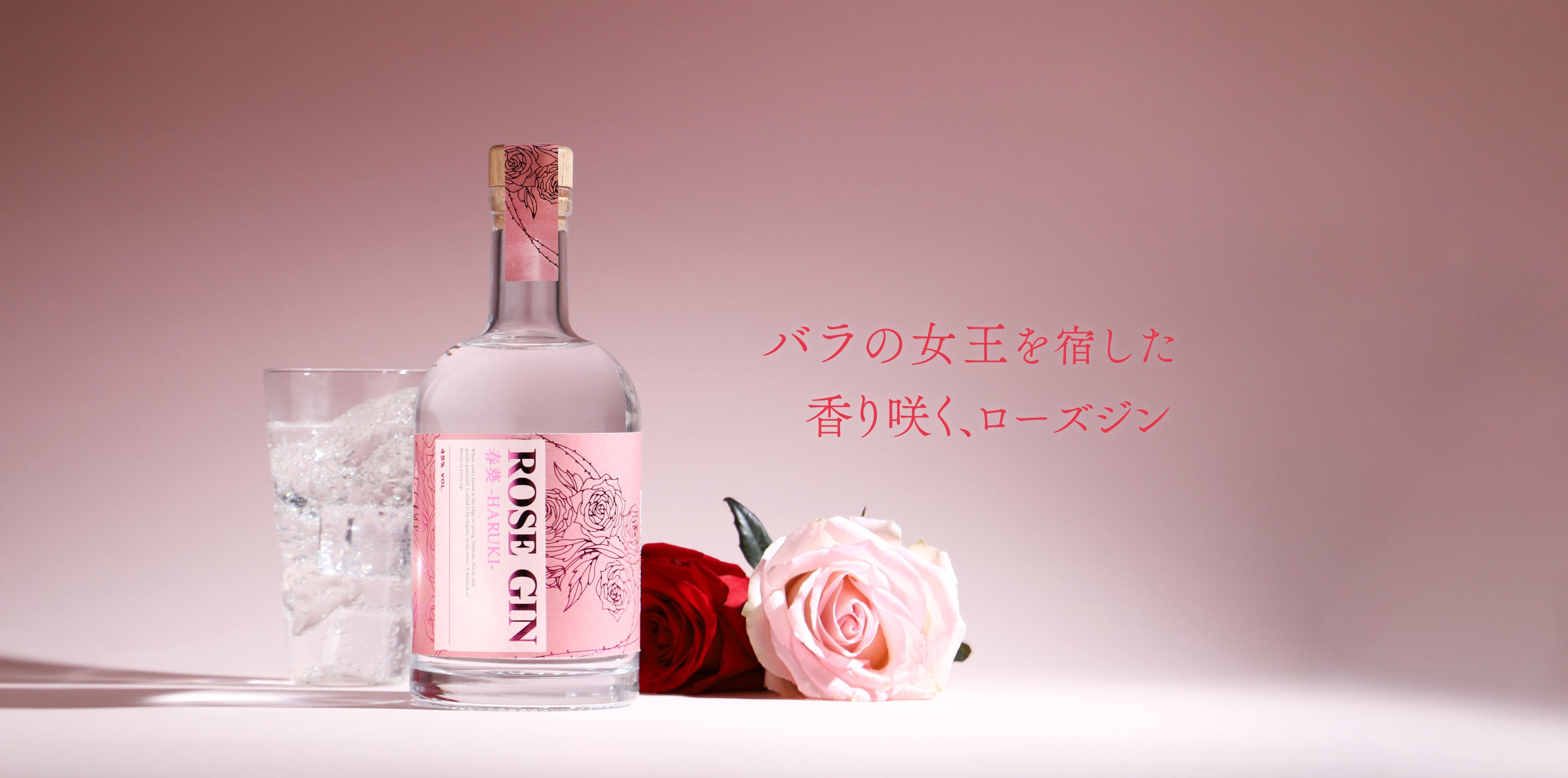 ROSE GIN 春葵 -HARUKI- | クラフト酒・日本酒の通販ならKURAND
