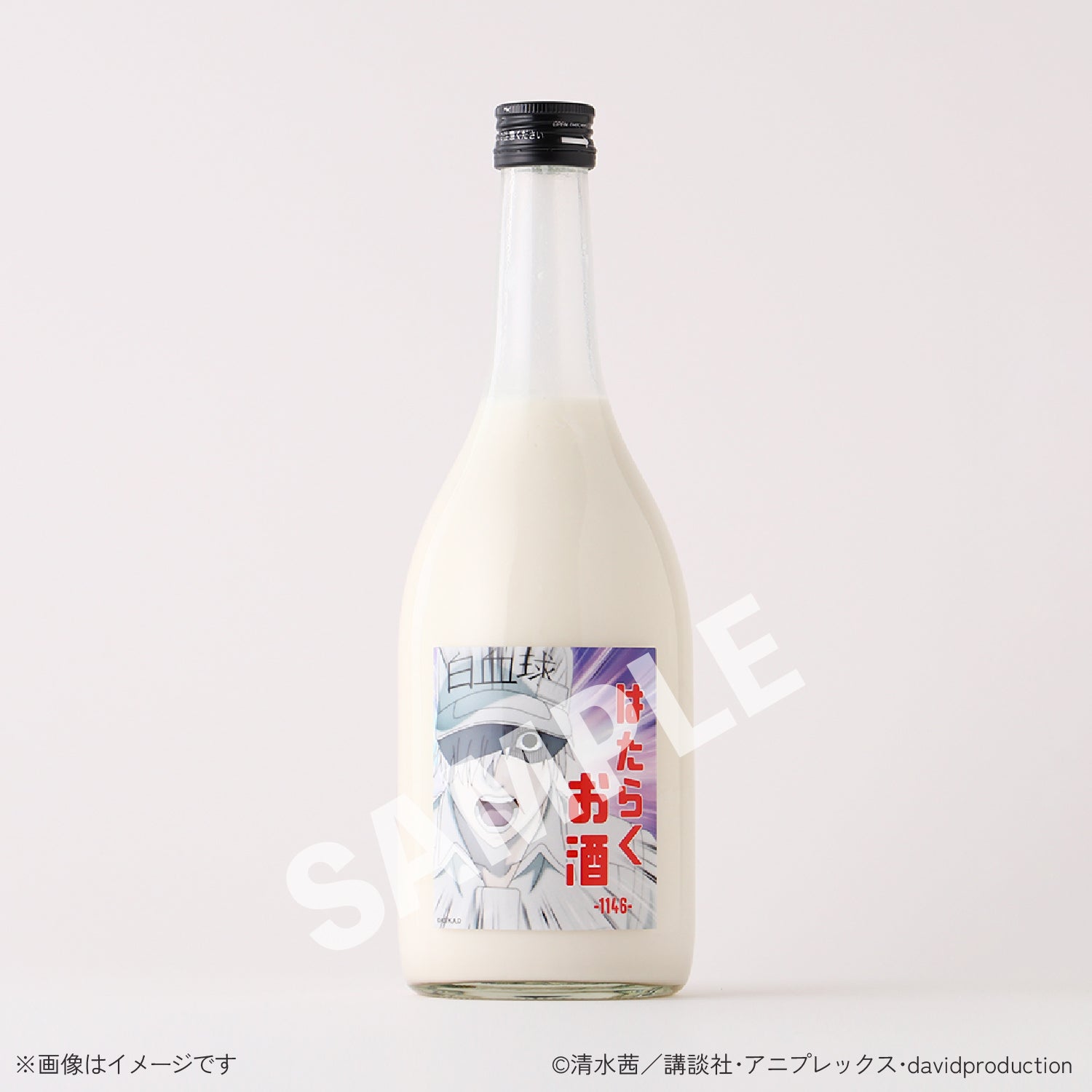 はたらくお酒 -1146-