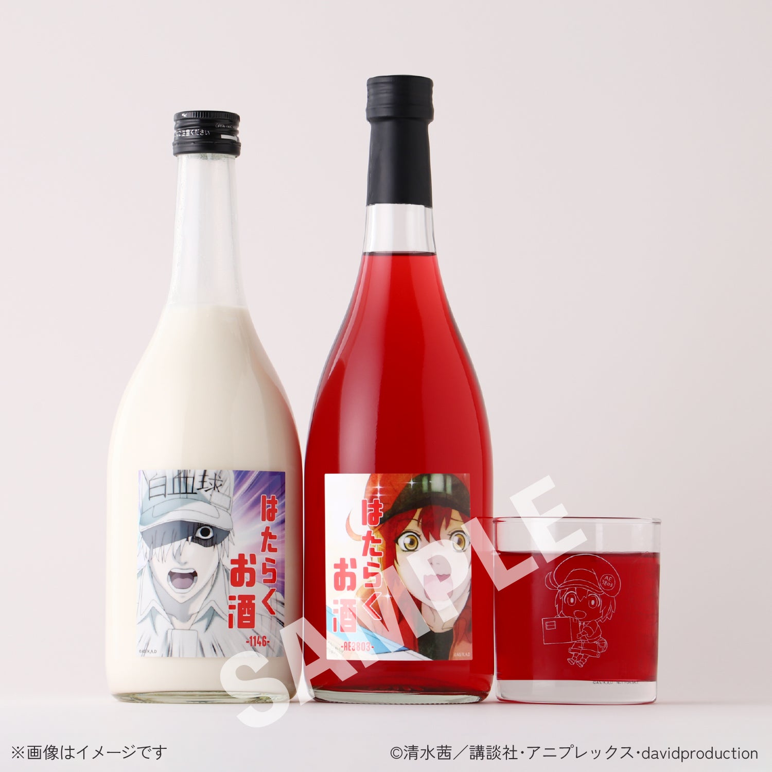 はたらくお酒 -コンプリートセット-