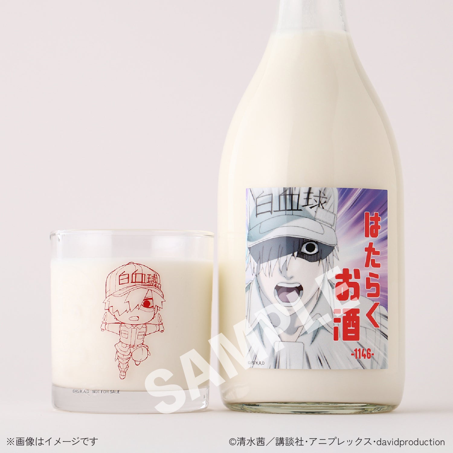 はたらくお酒 -コンプリートセット-