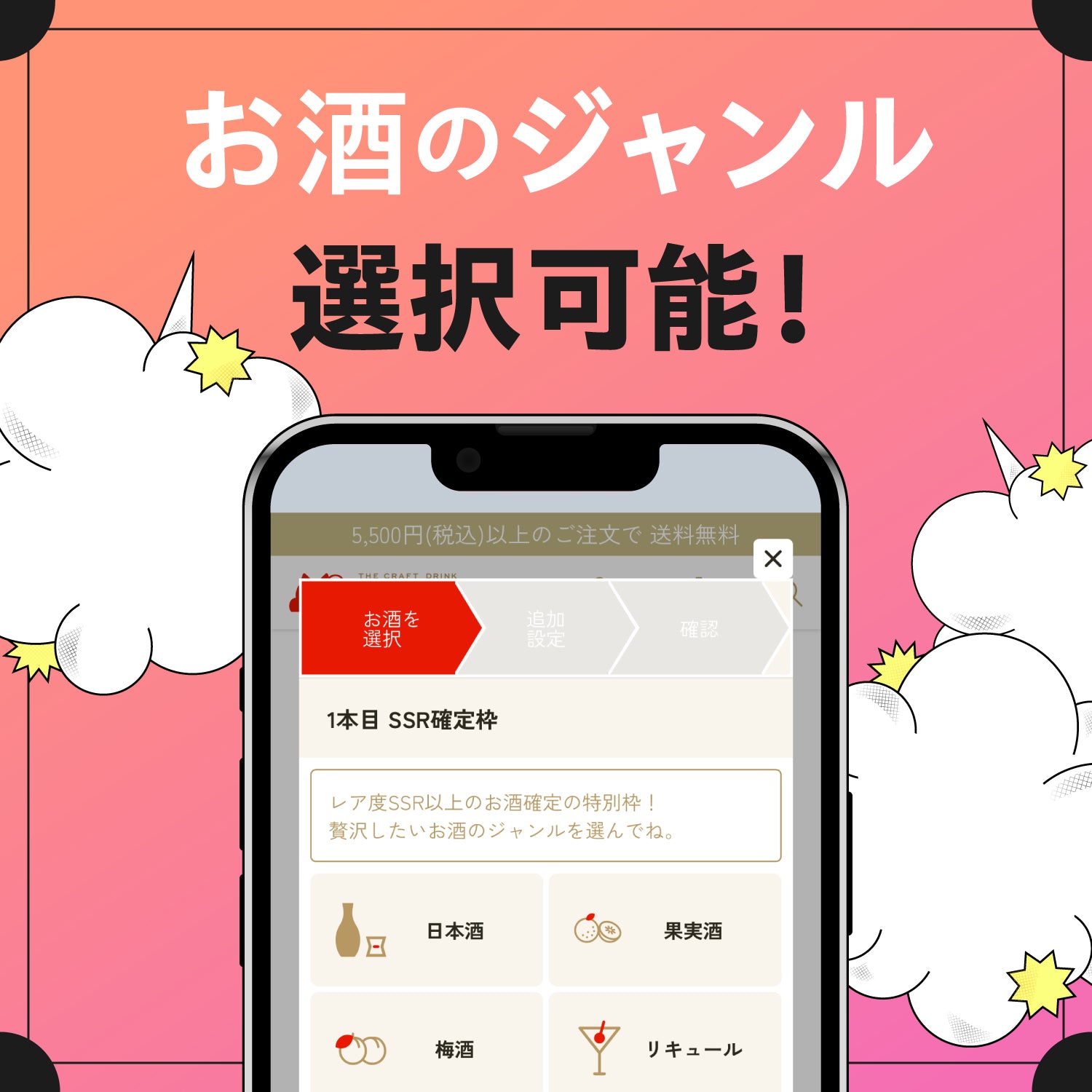 くにゃんど神降臨！最大50％OFF！初売り最後の選べるプラン