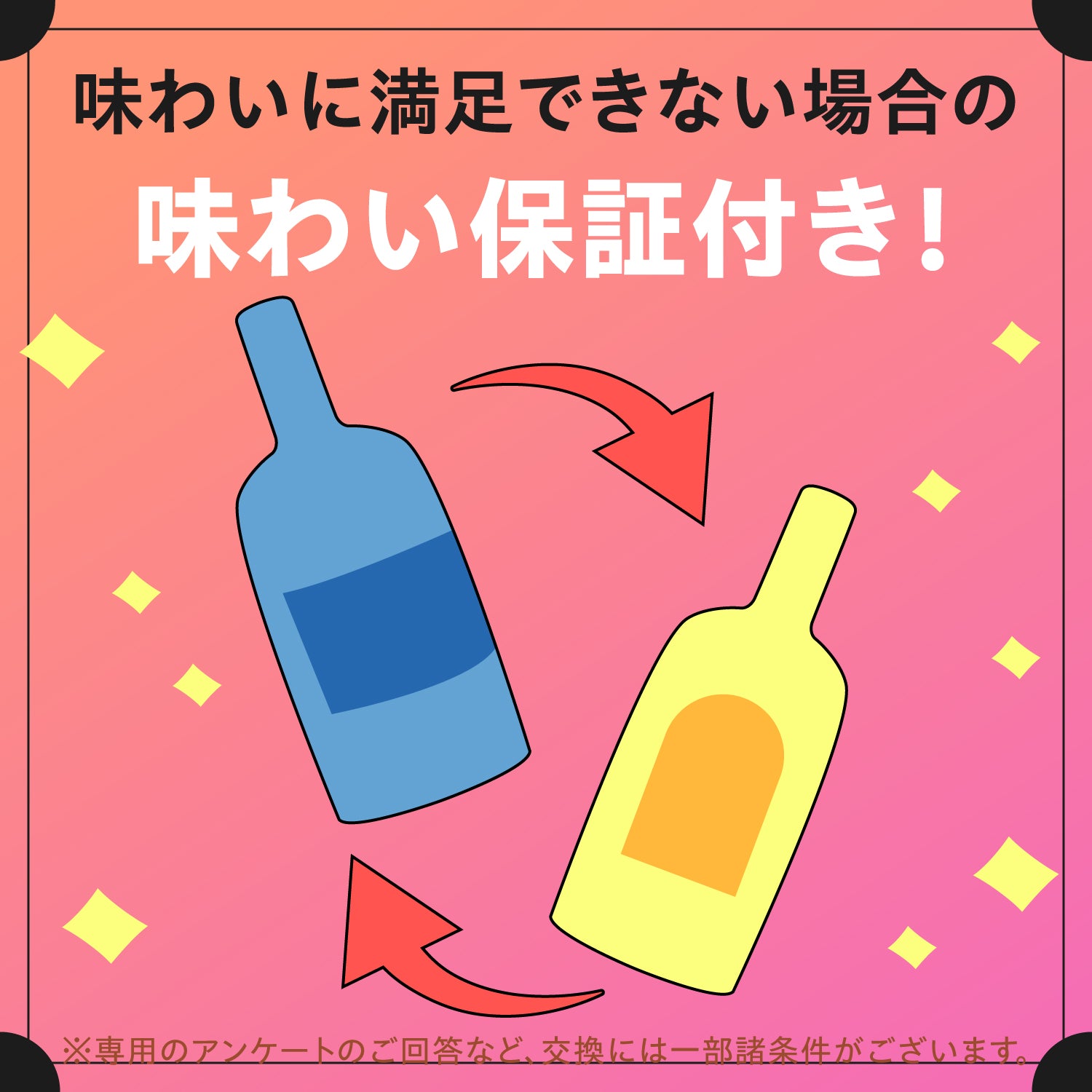 SLRのみ！初売り限定！開運招福レジェンド酒ガチャ